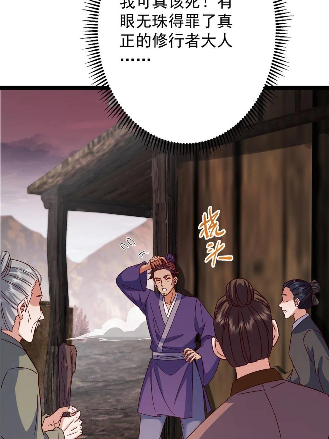 487 本座欺的就是人多