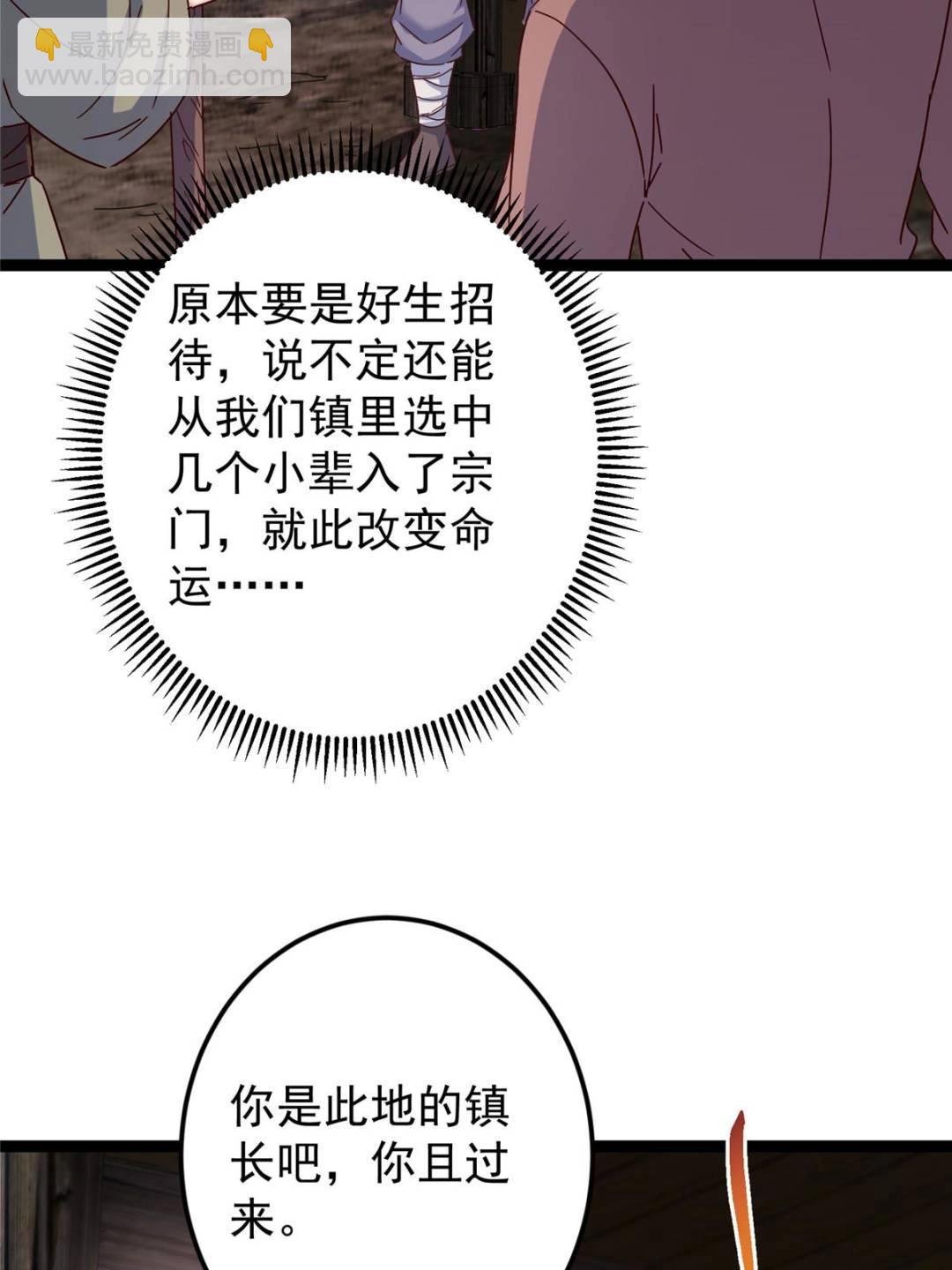 487 本座欺的就是人多