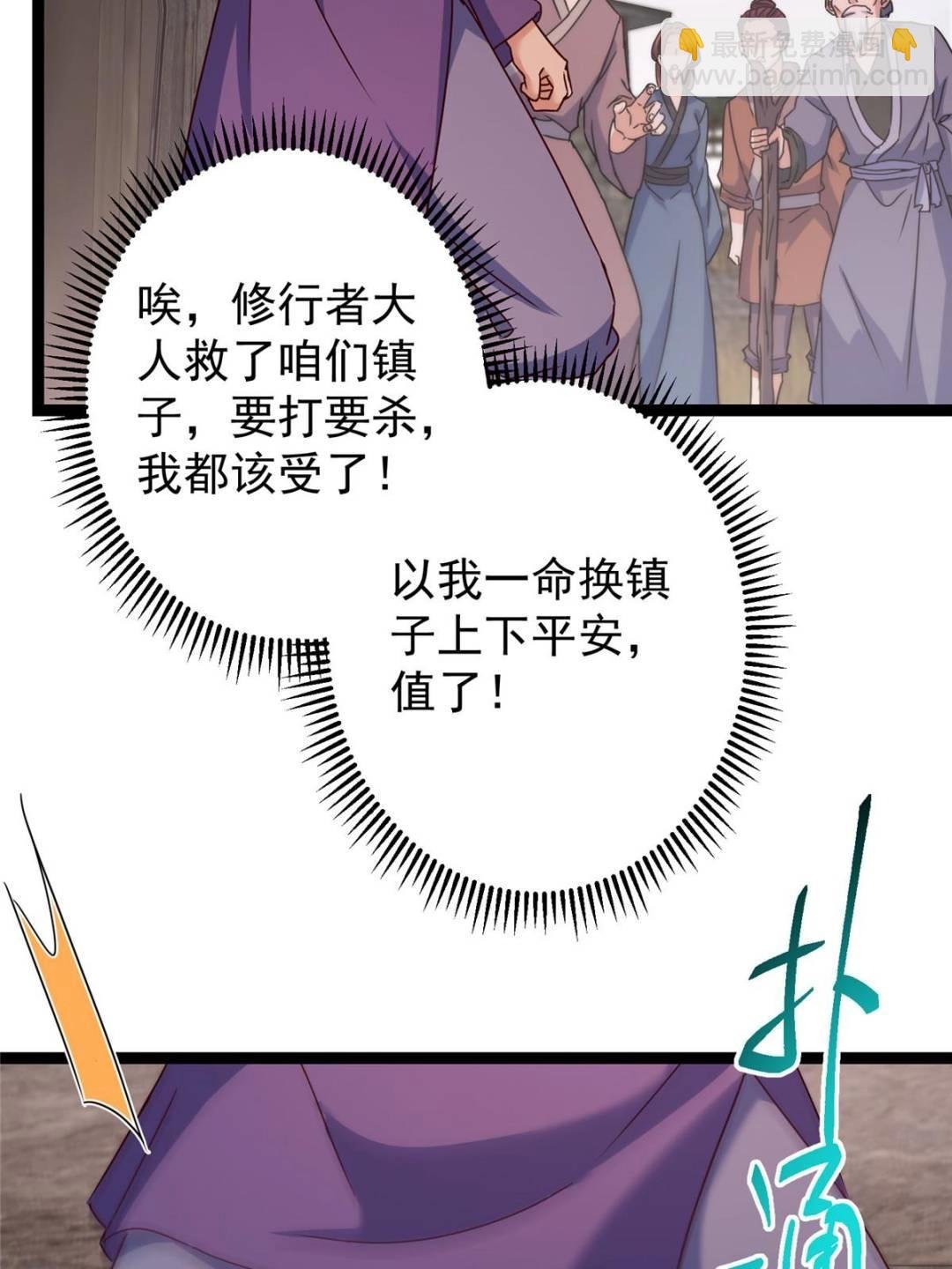 487 本座欺的就是人多