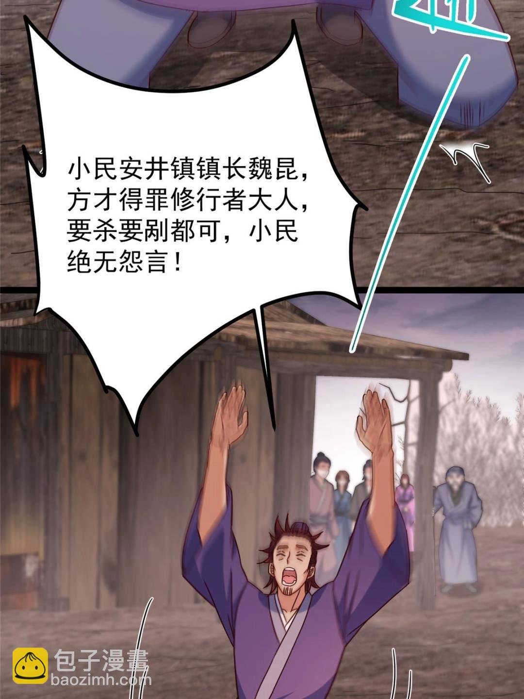 487 本座欺的就是人多
