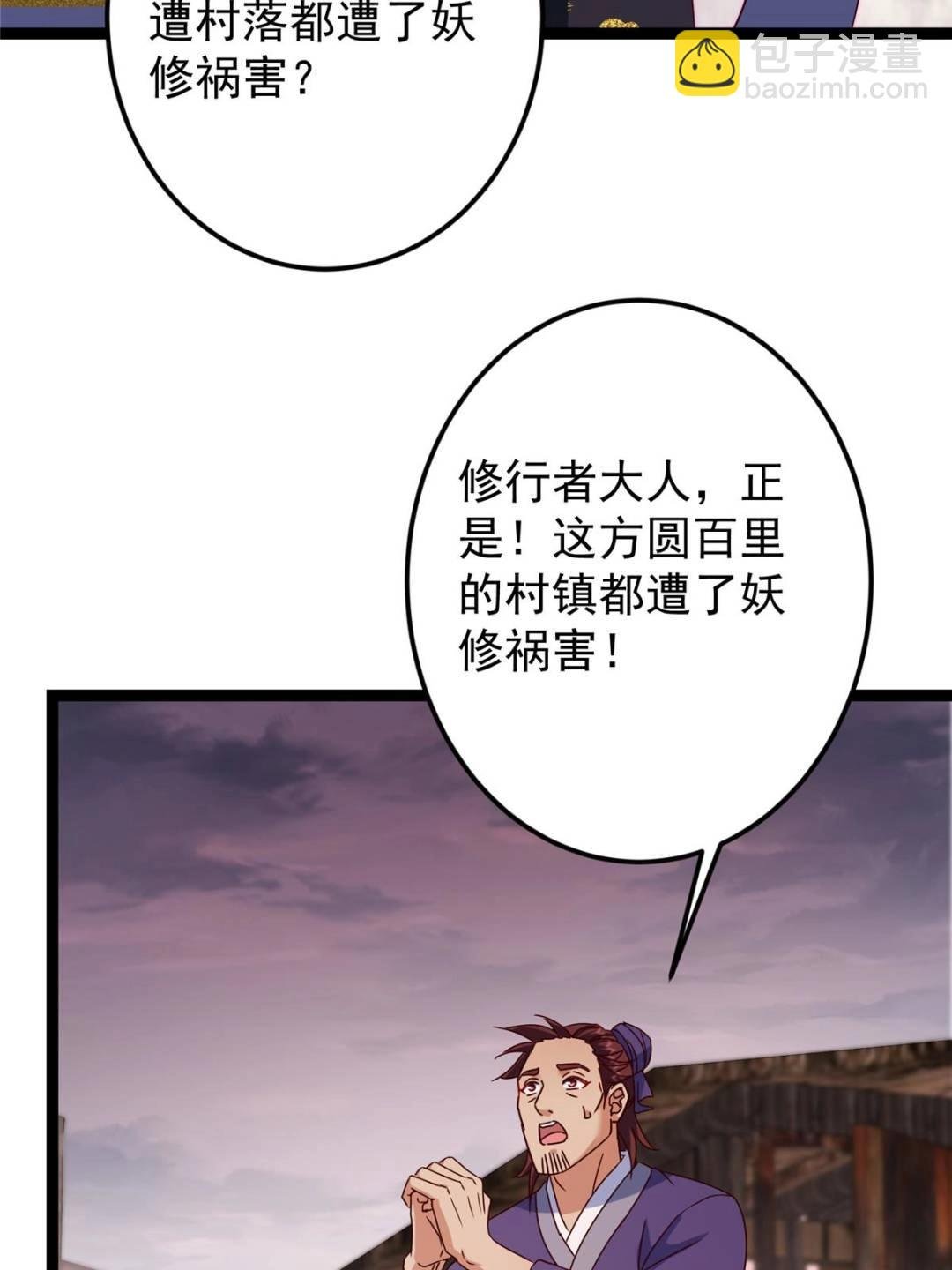 487 本座欺的就是人多