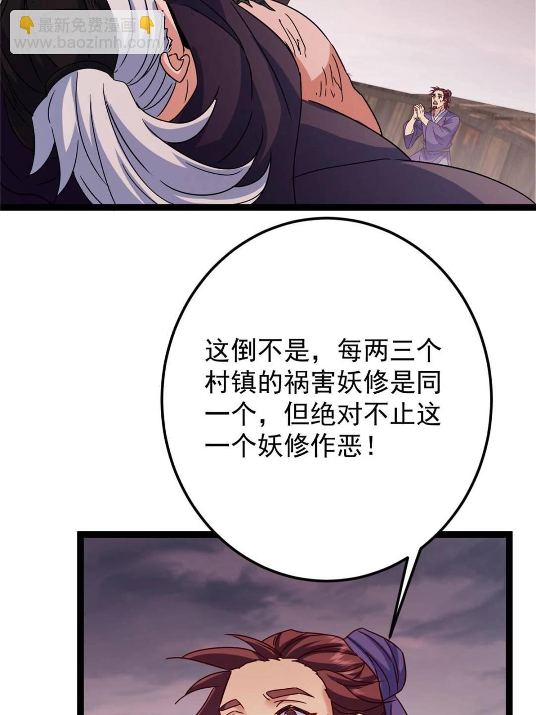 487 本座欺的就是人多