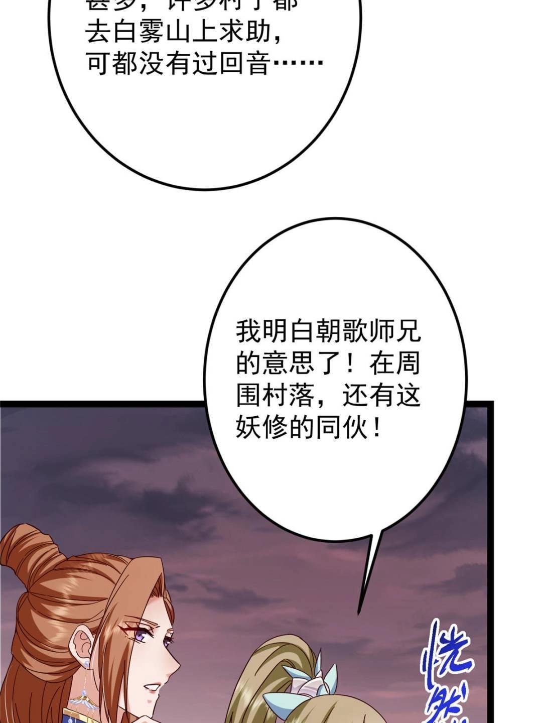 487 本座欺的就是人多