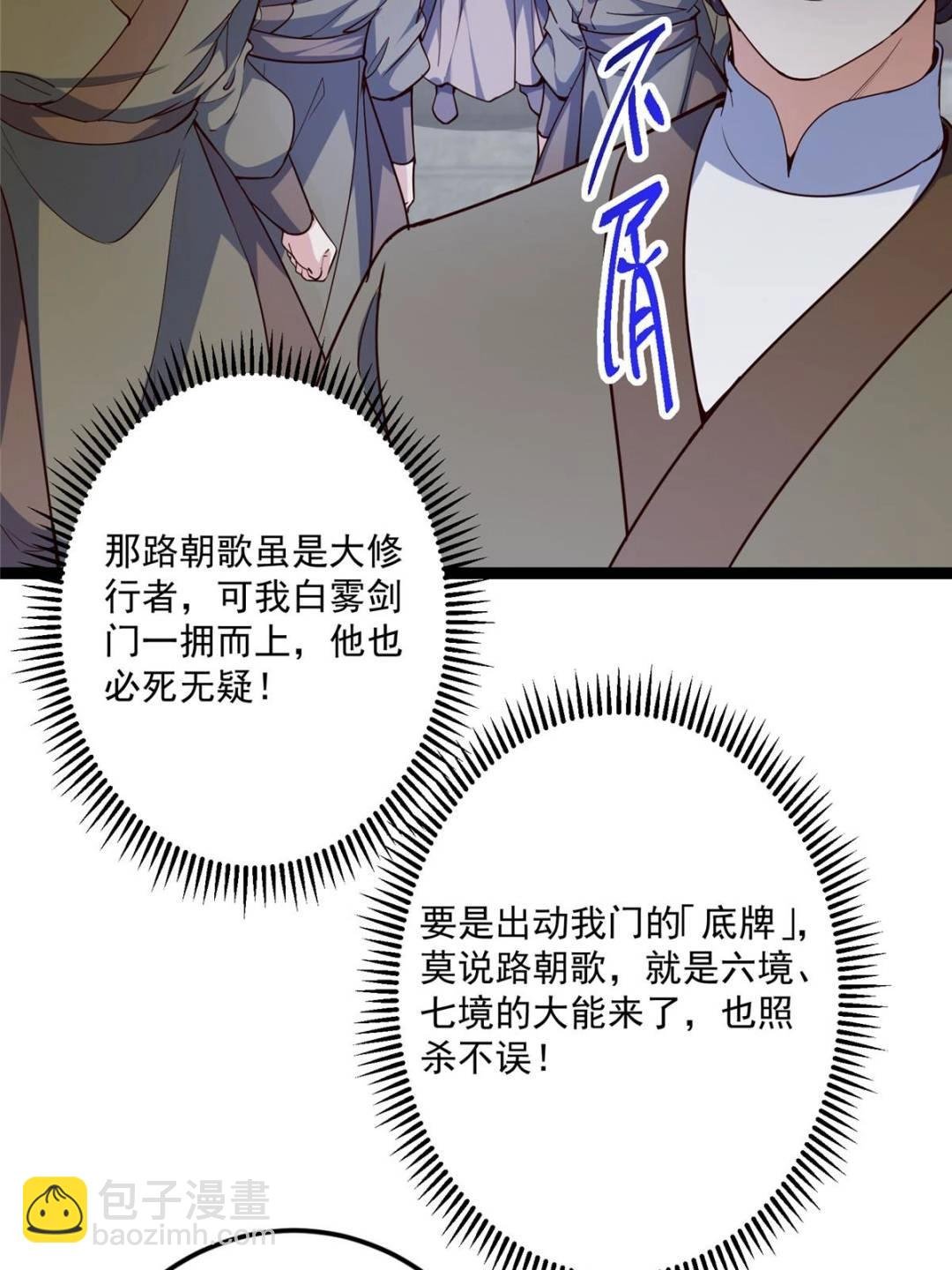 488 那你们都是猪狗咯