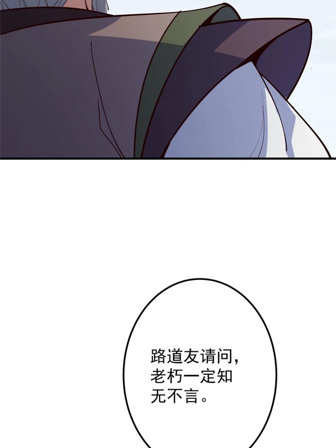 488 那你们都是猪狗咯