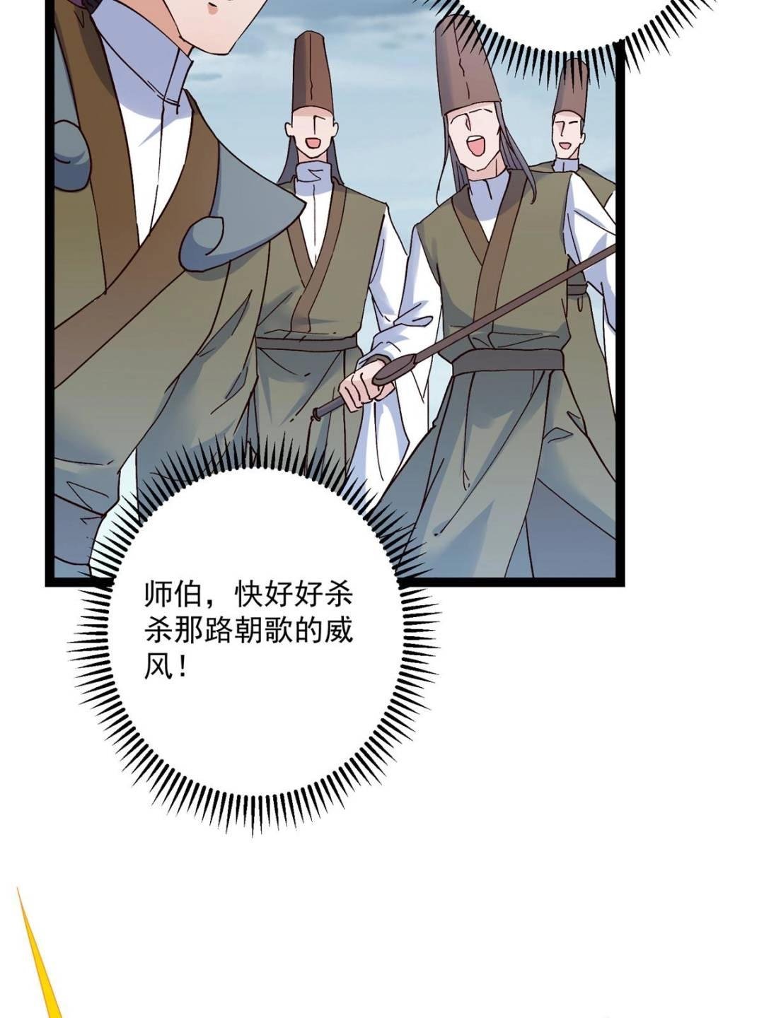 488 那你们都是猪狗咯
