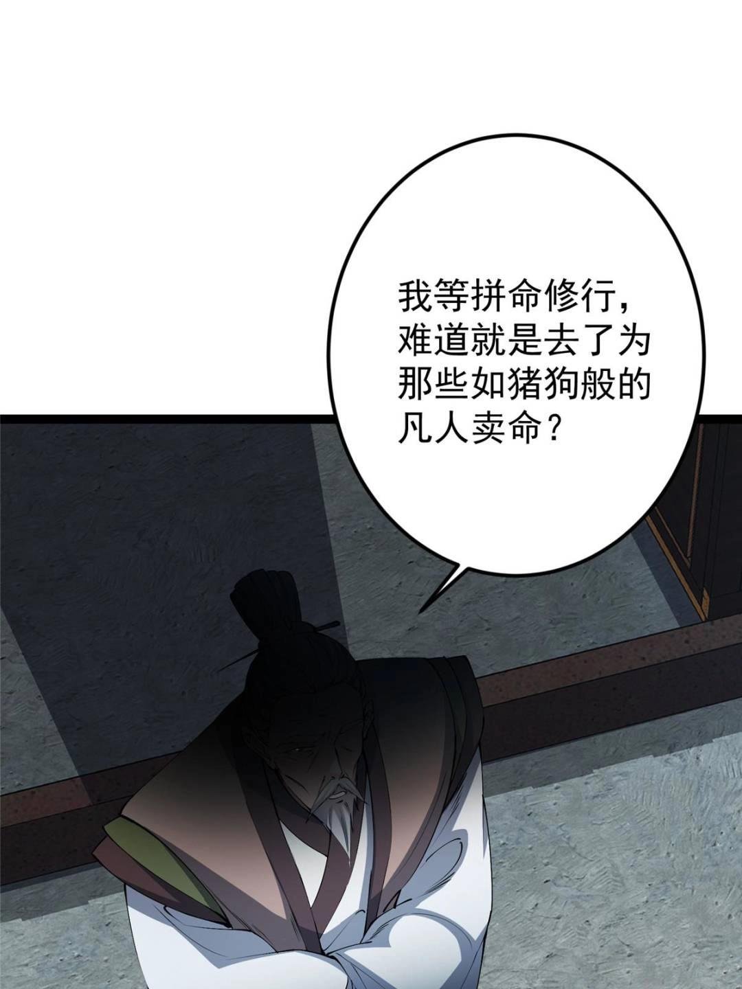 488 那你们都是猪狗咯
