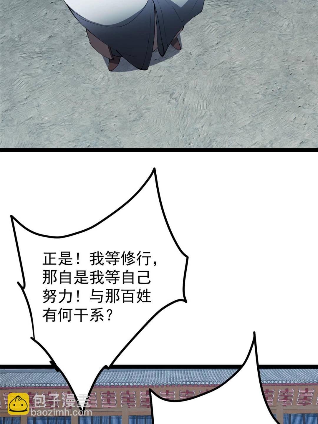 488 那你们都是猪狗咯
