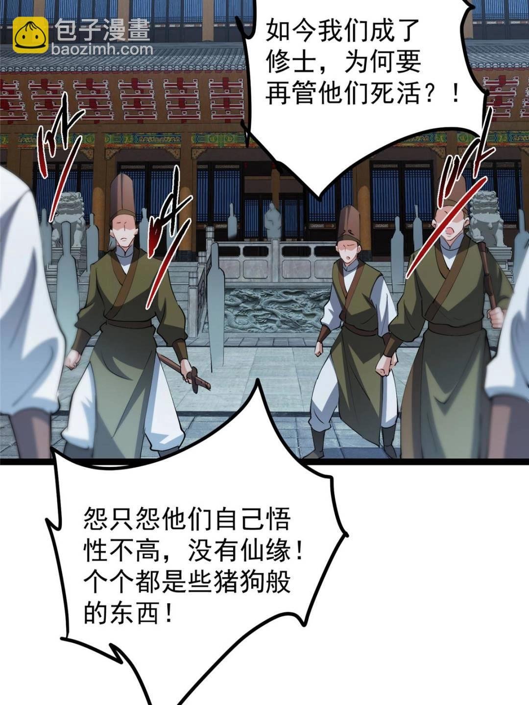 488 那你们都是猪狗咯