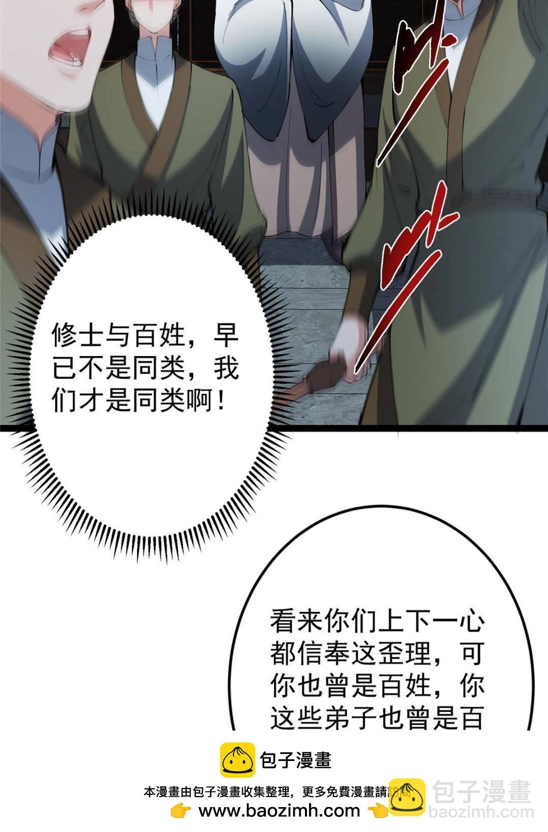 488 那你们都是猪狗咯