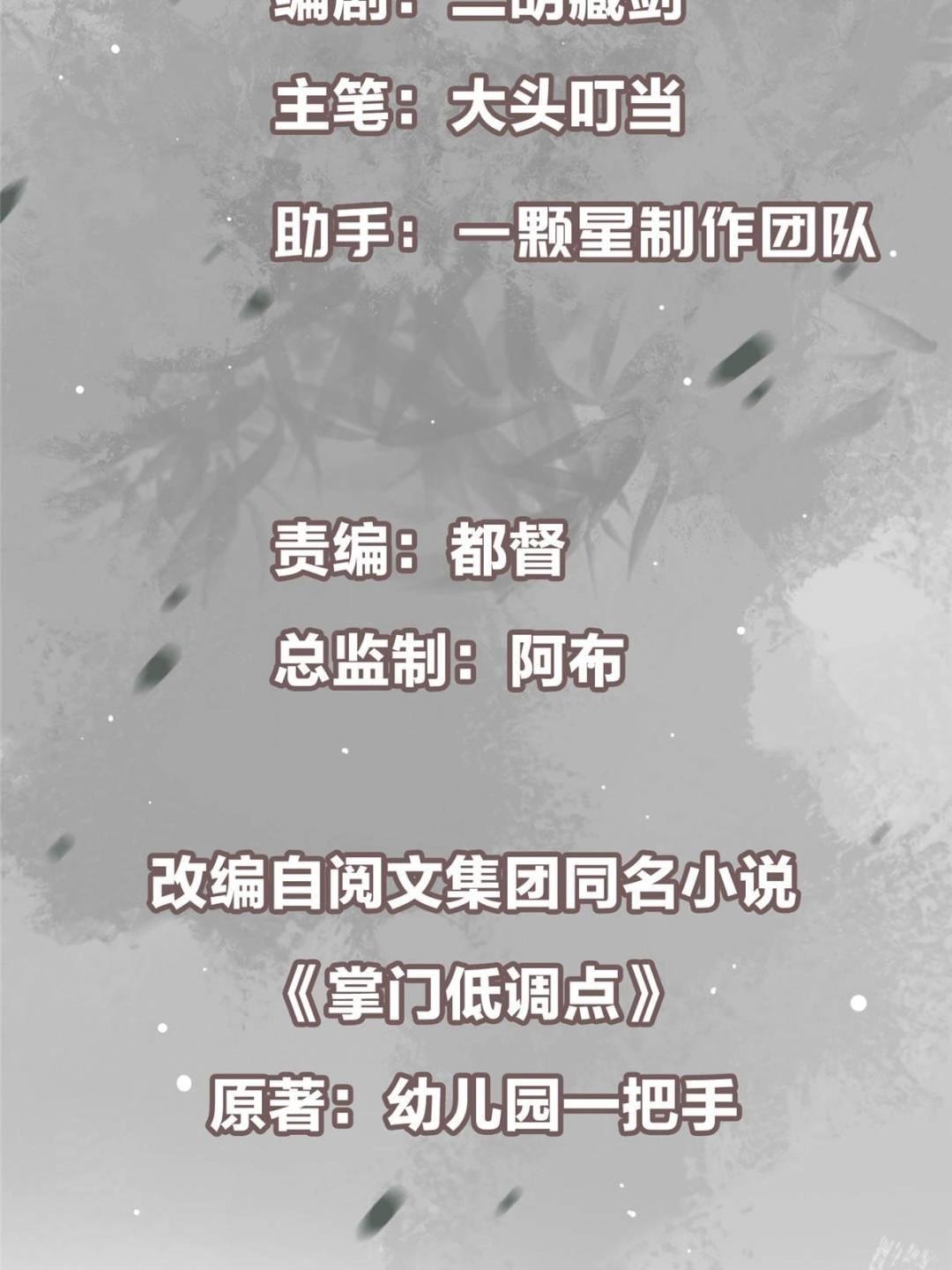 489 早已彻底腐烂的门派