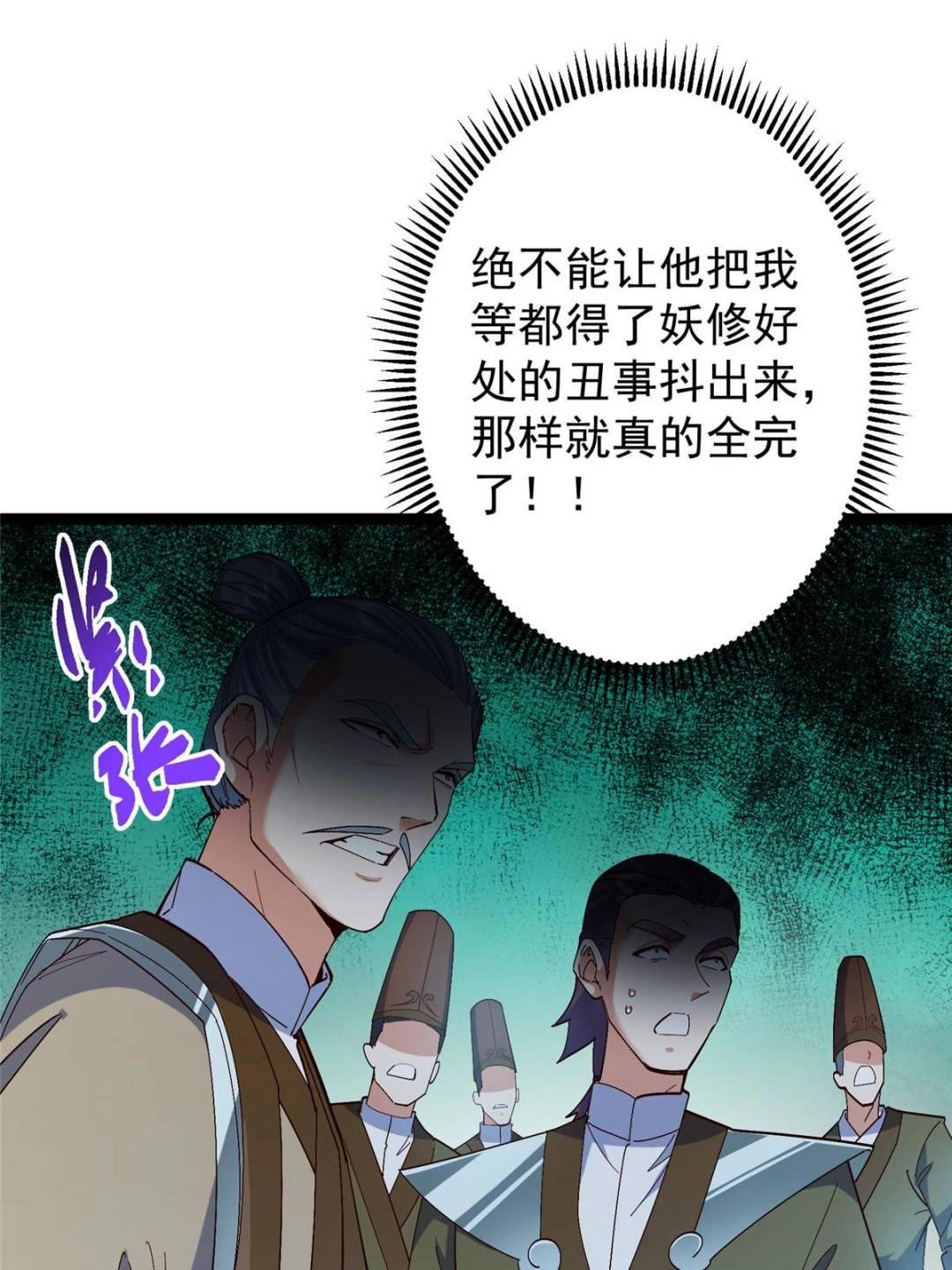 489 早已彻底腐烂的门派