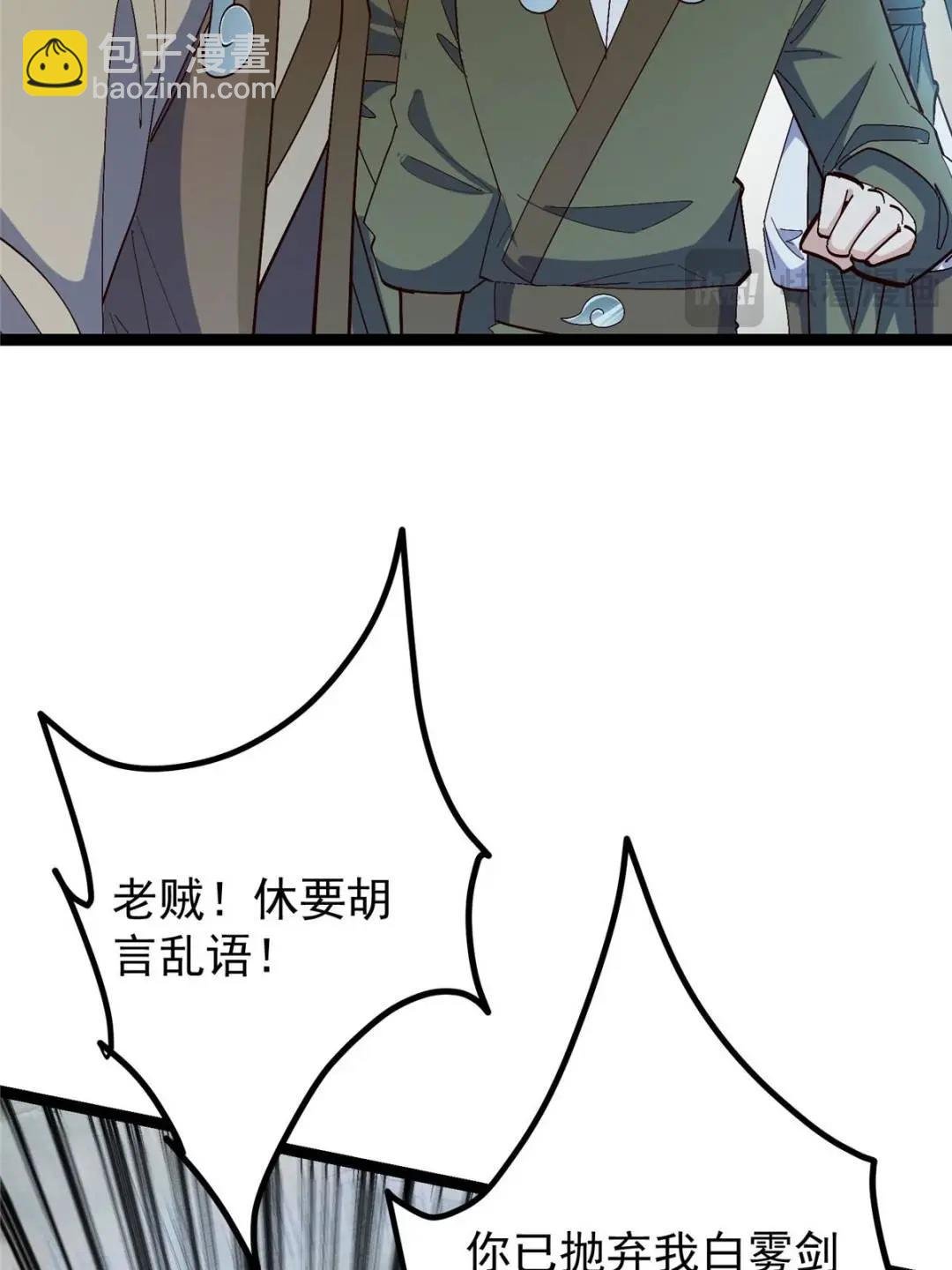 489 早已彻底腐烂的门派