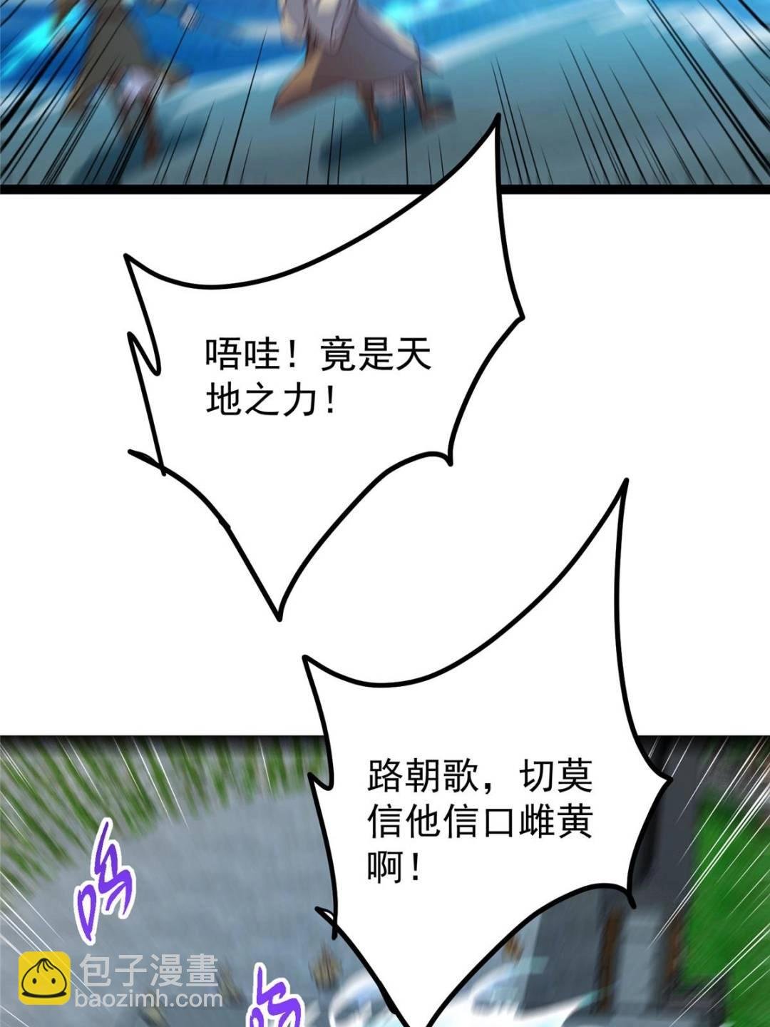 489 早已彻底腐烂的门派