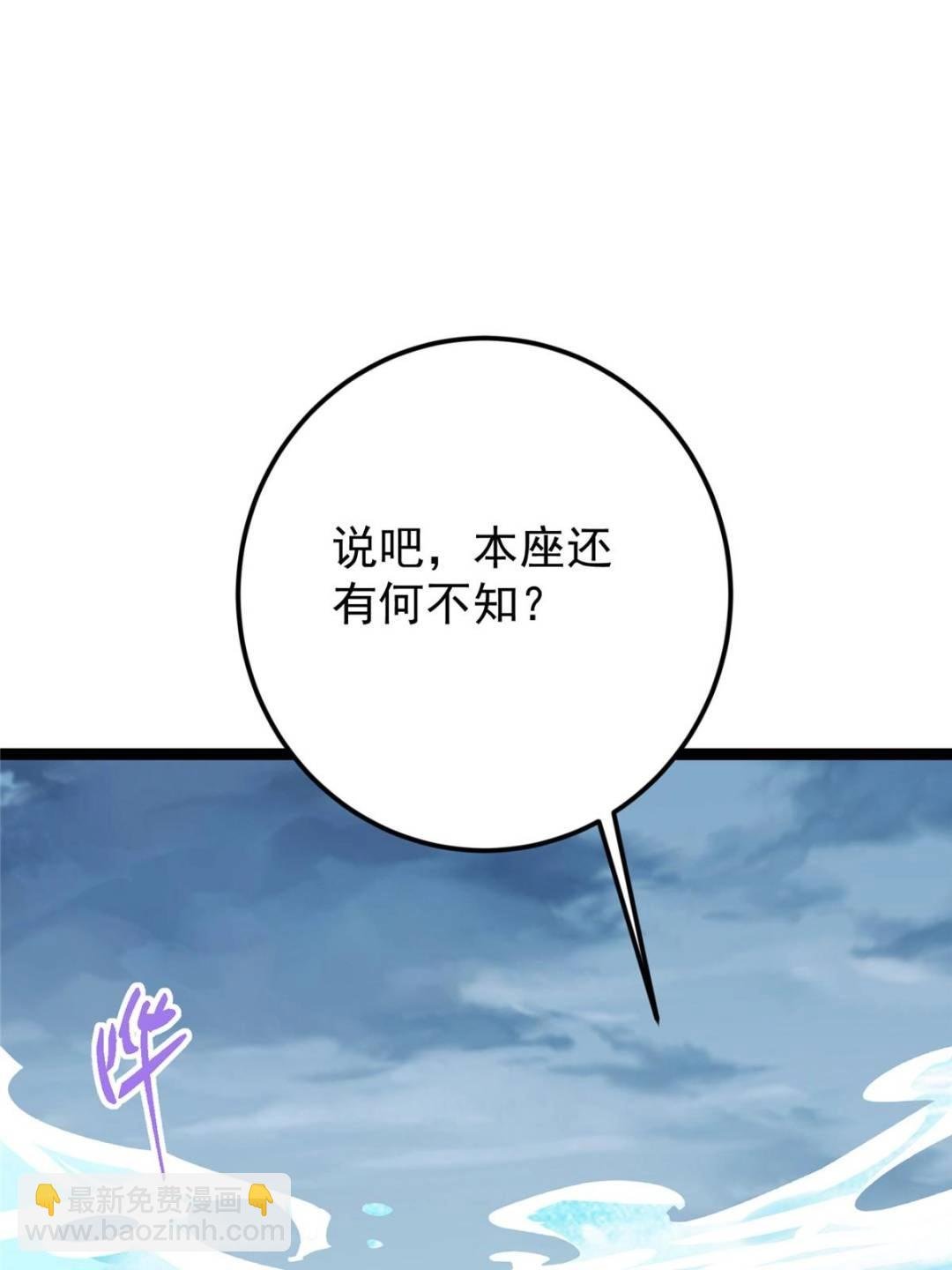 489 早已彻底腐烂的门派