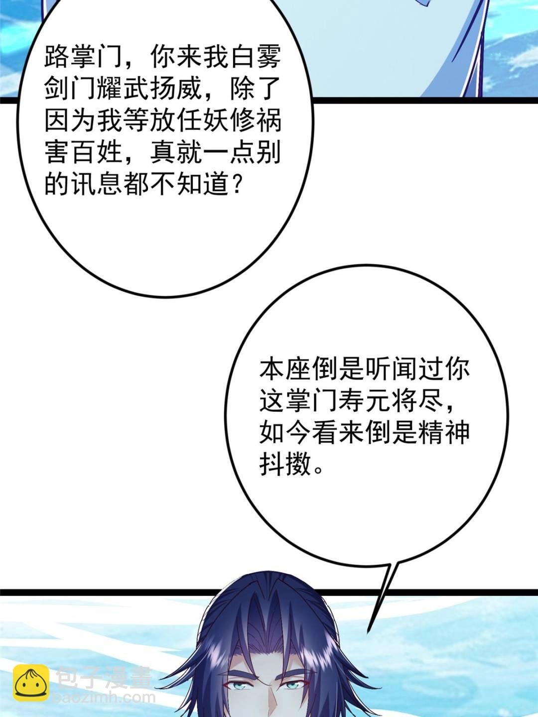 489 早已彻底腐烂的门派
