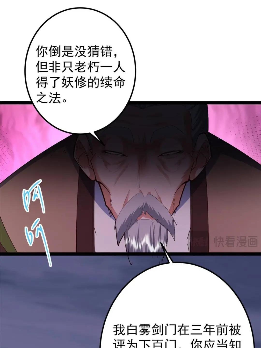 489 早已彻底腐烂的门派