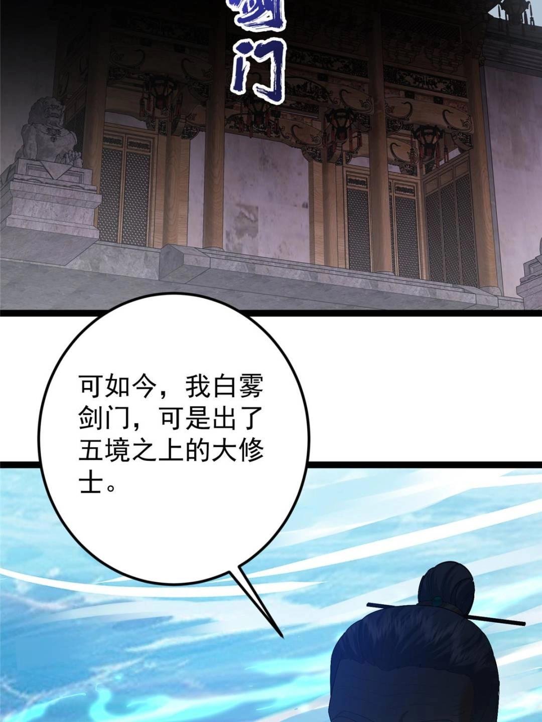 489 早已彻底腐烂的门派