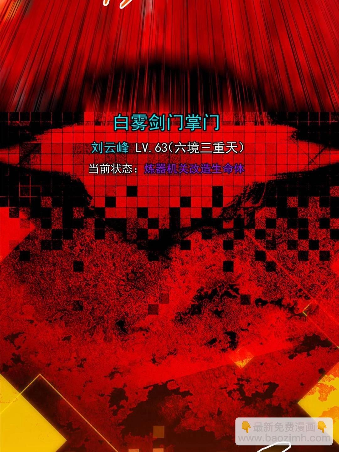 489 早已彻底腐烂的门派