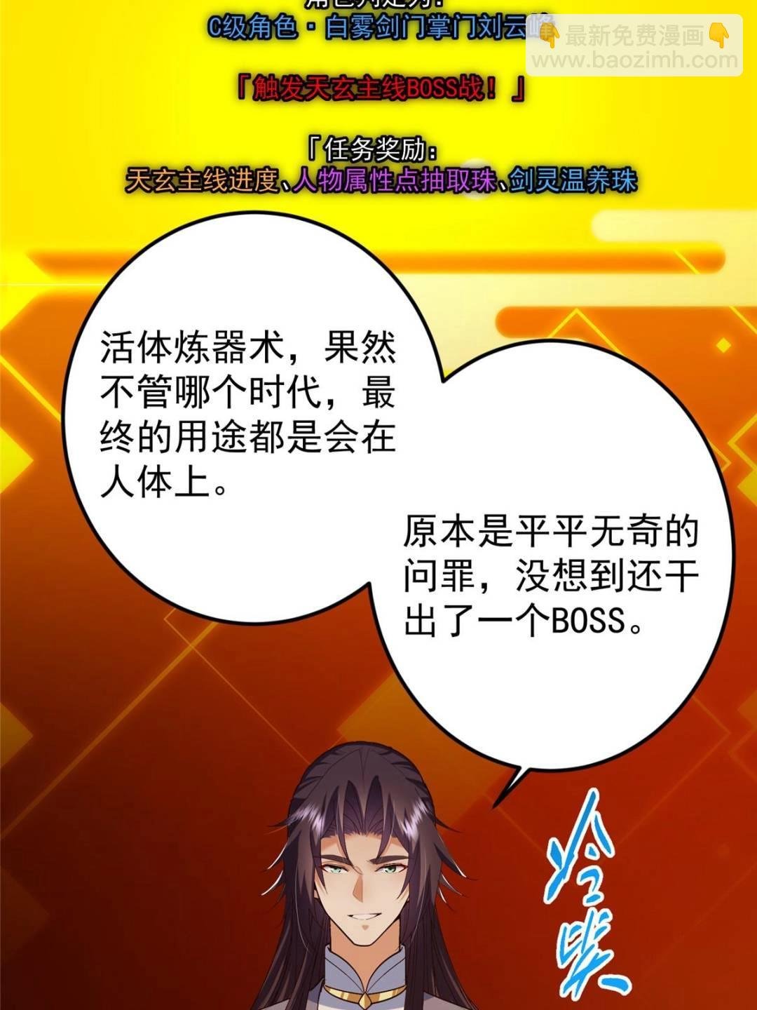 489 早已彻底腐烂的门派
