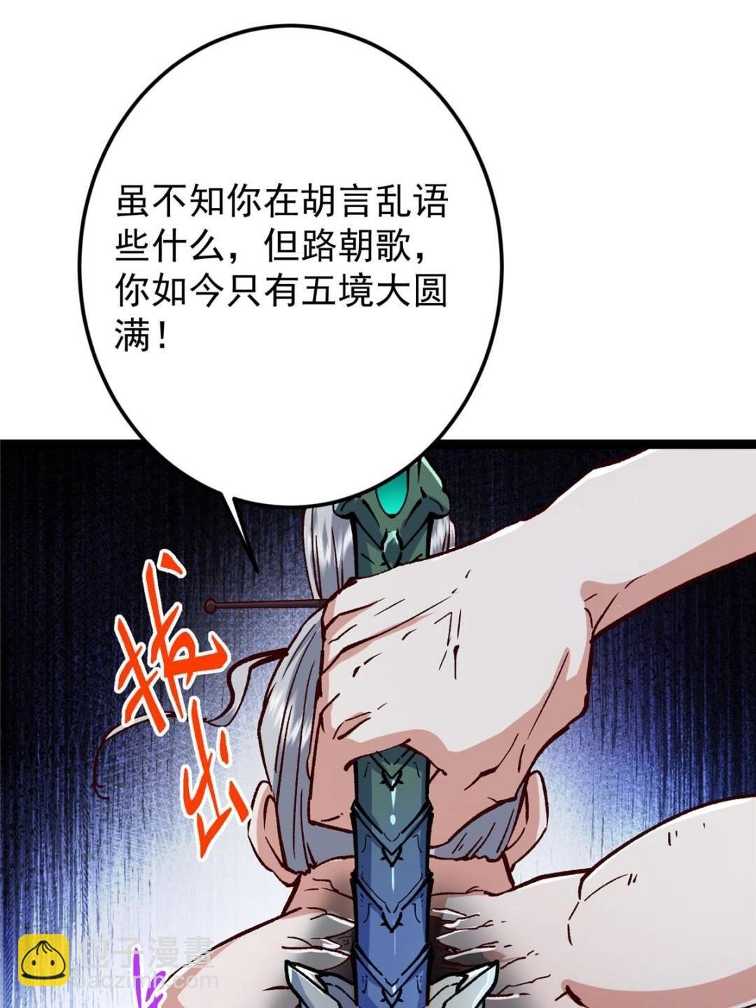 489 早已彻底腐烂的门派