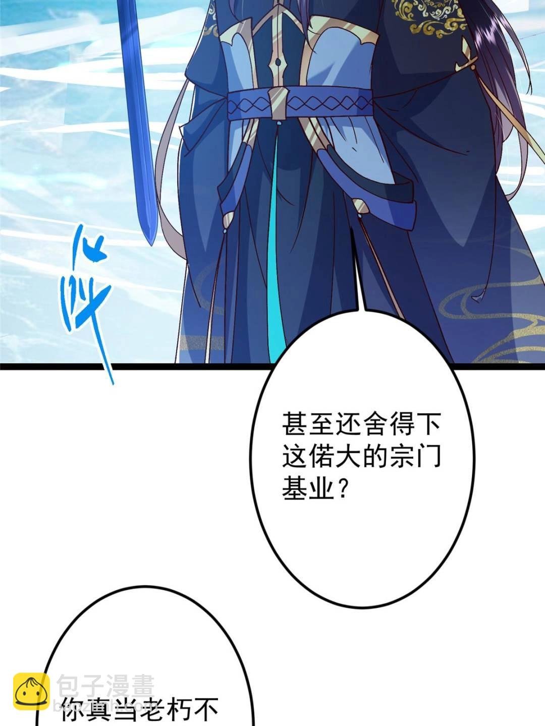 489 早已彻底腐烂的门派