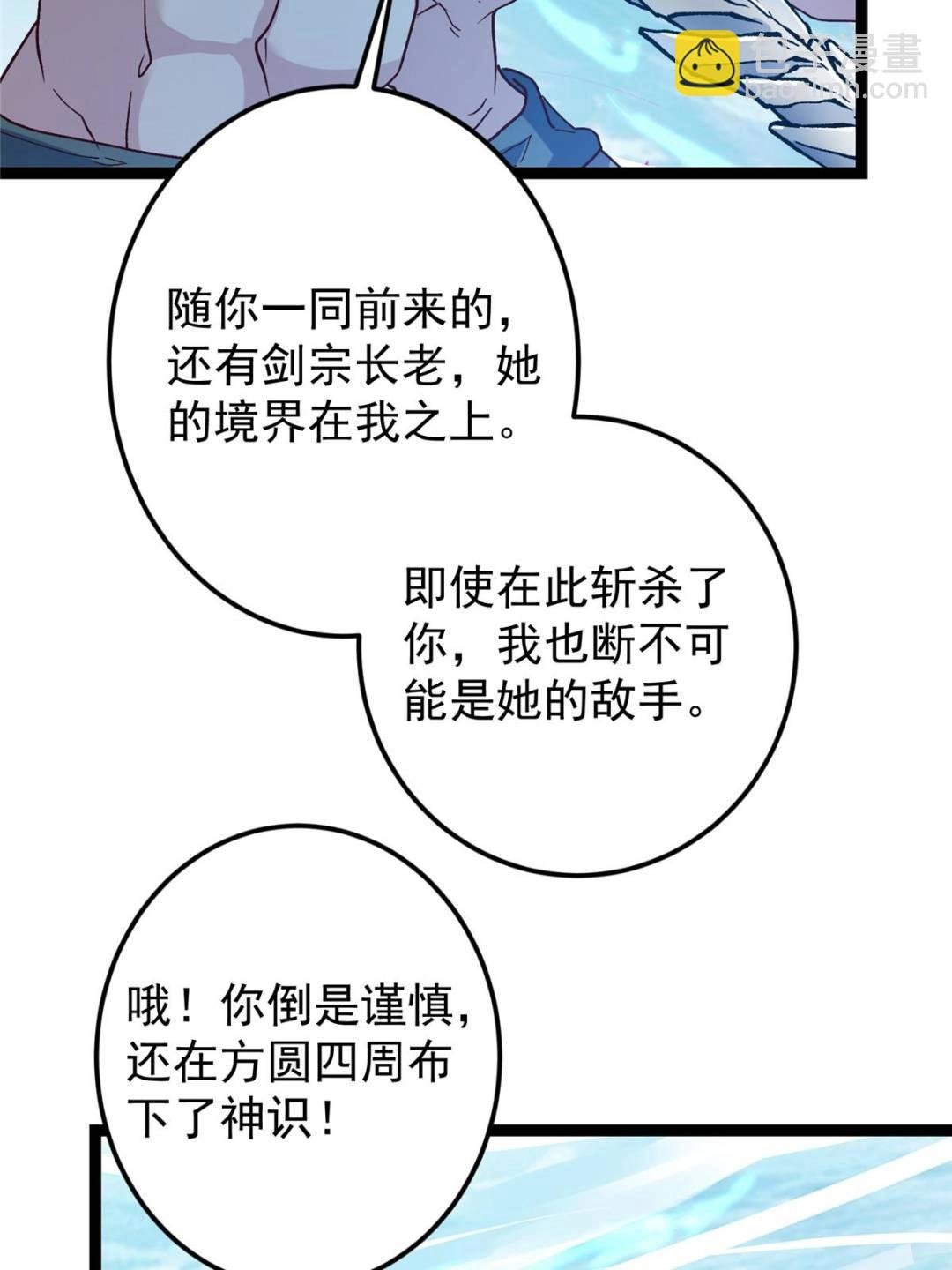 489 早已彻底腐烂的门派