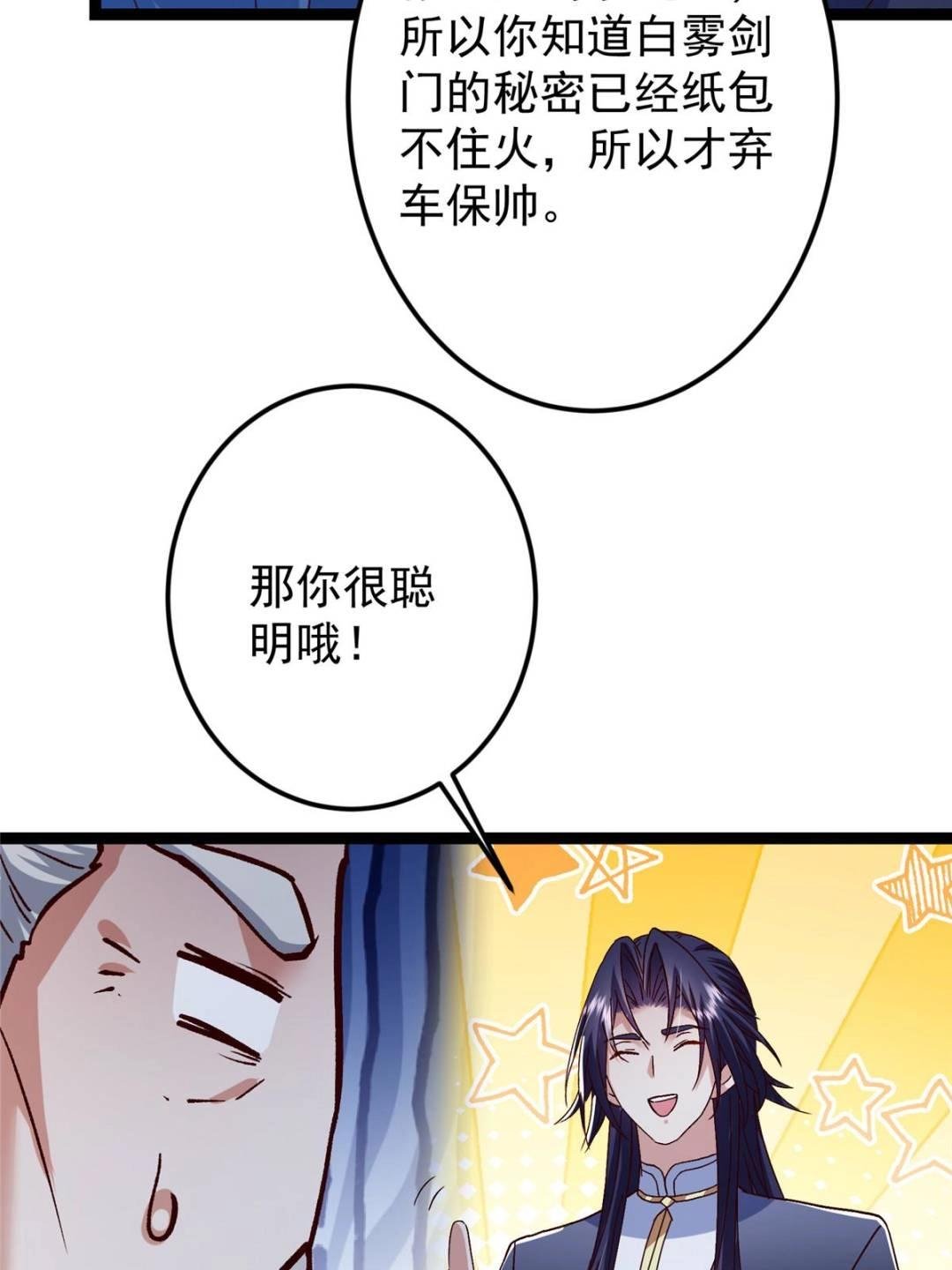 489 早已彻底腐烂的门派