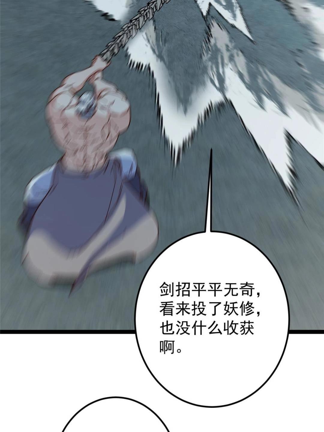 489 早已彻底腐烂的门派