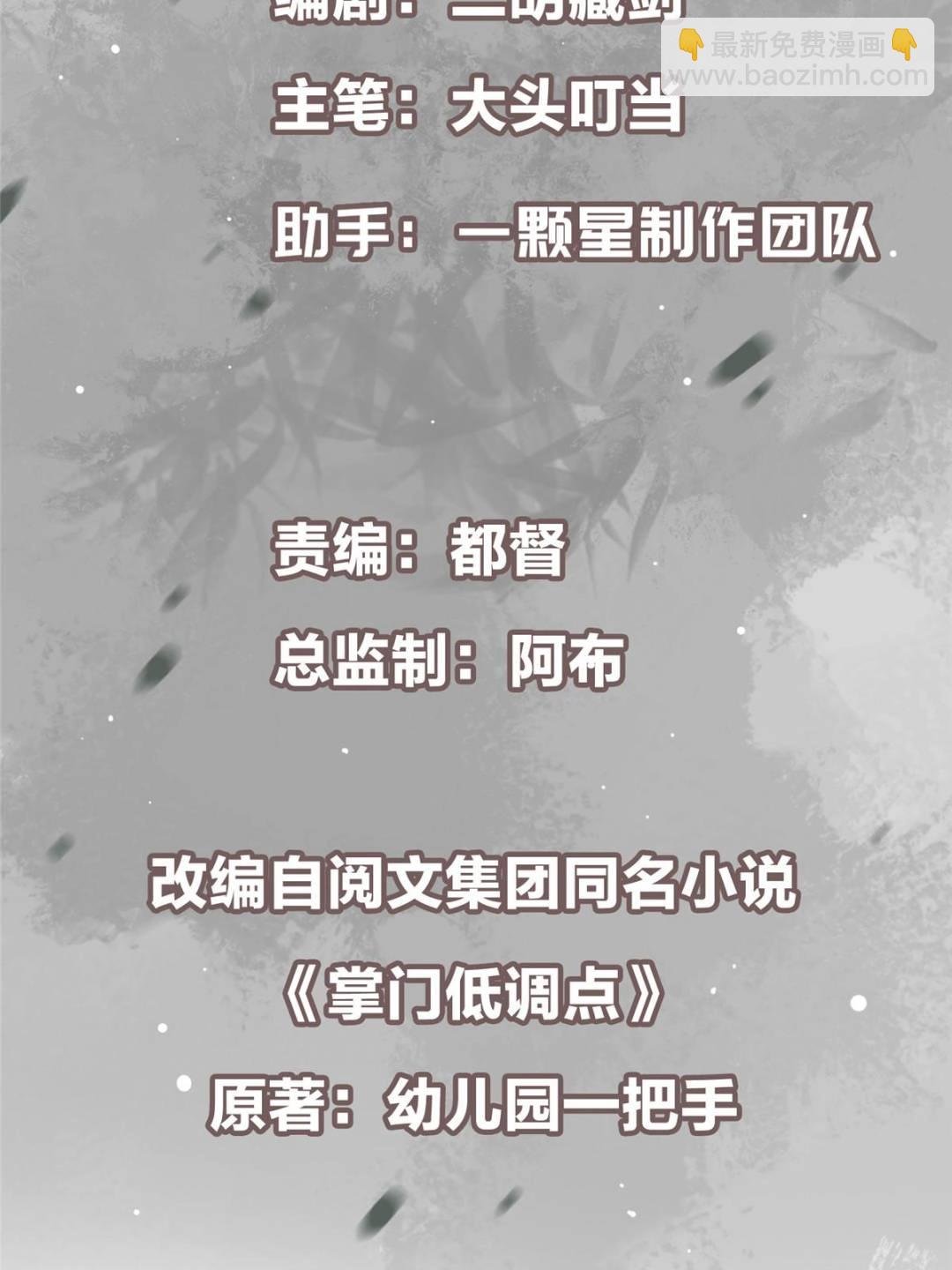 490 天骄一路登神之剑！
