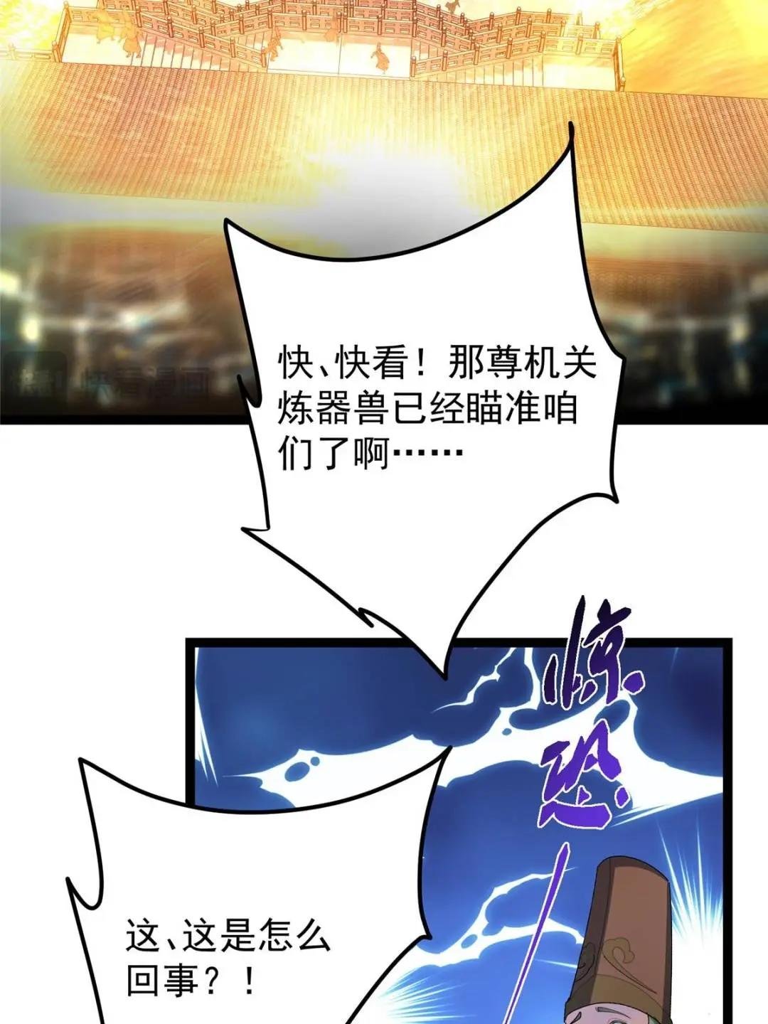 490 天骄一路登神之剑！