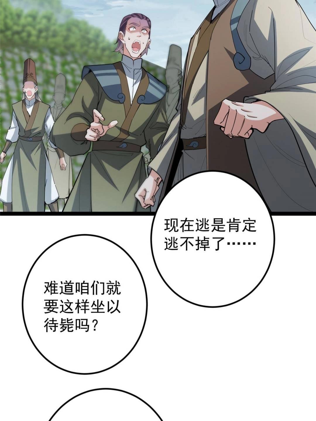 490 天骄一路登神之剑！