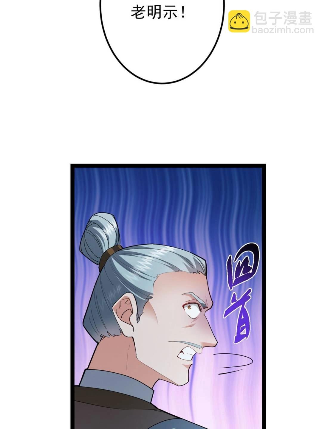 490 天骄一路登神之剑！