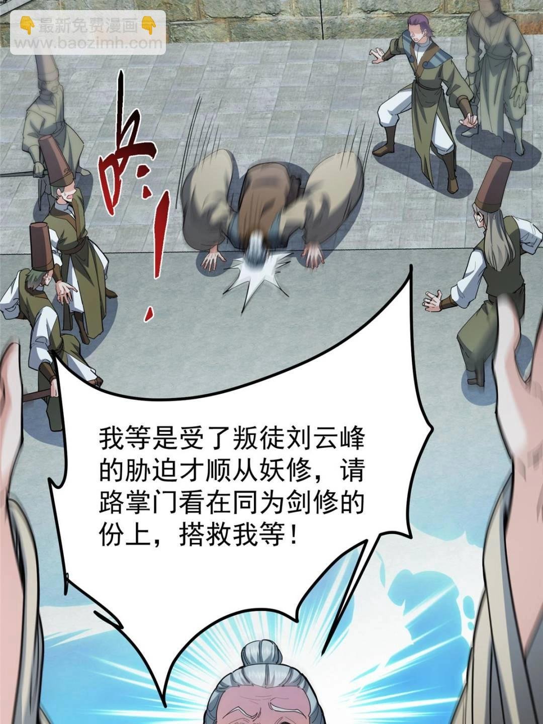 490 天骄一路登神之剑！