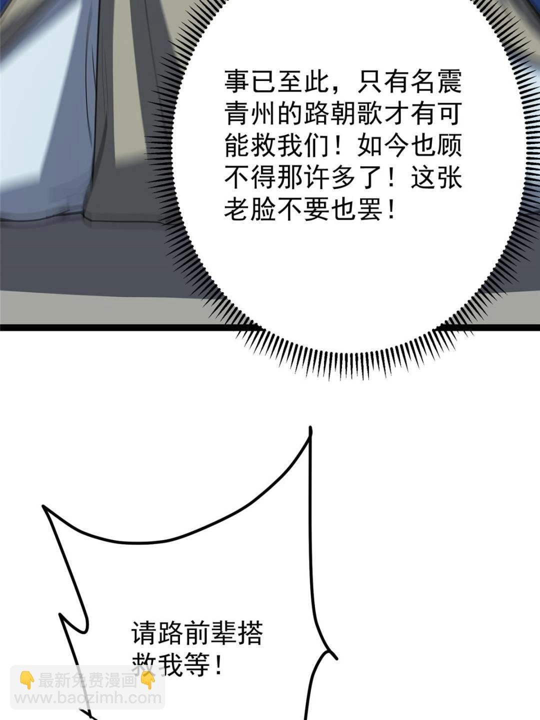 490 天骄一路登神之剑！