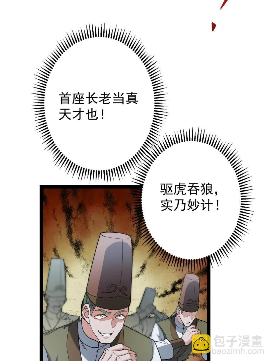 490 天骄一路登神之剑！