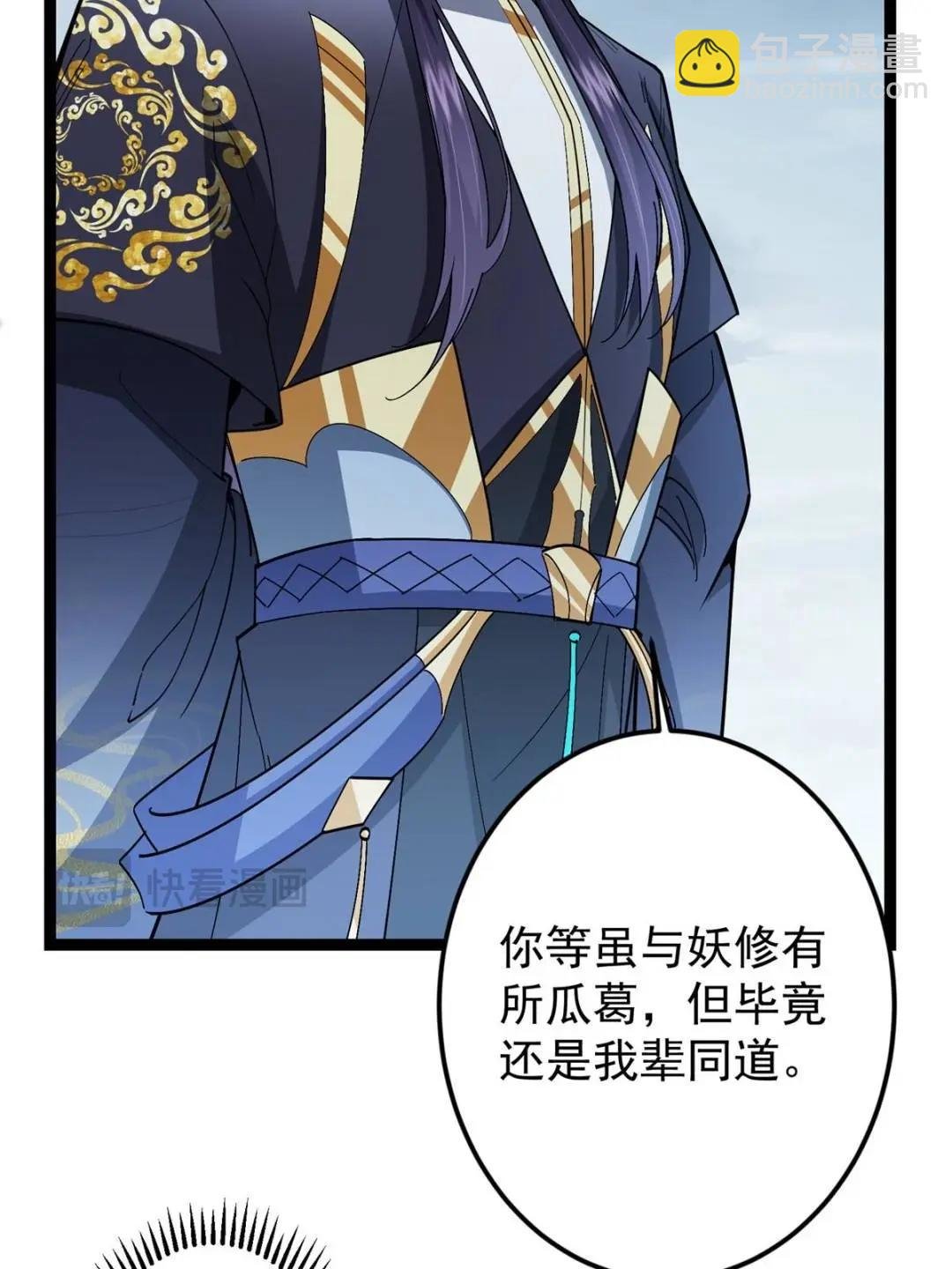 490 天骄一路登神之剑！
