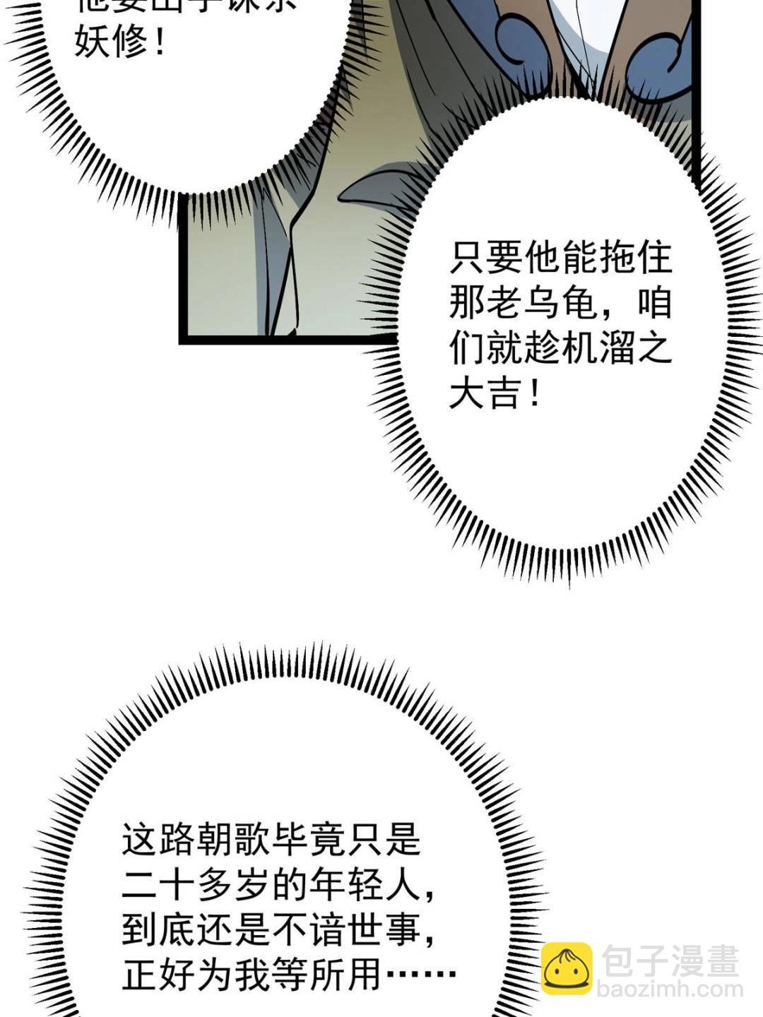 490 天骄一路登神之剑！