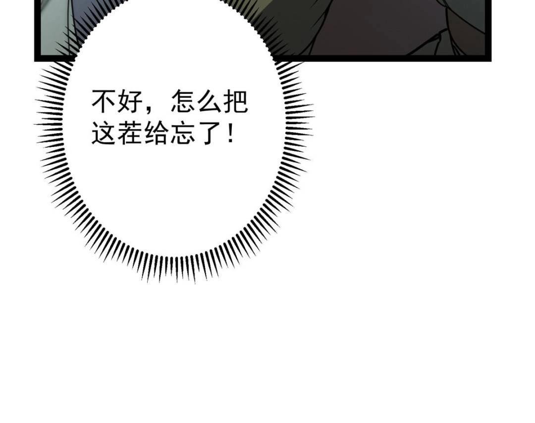 490 天骄一路登神之剑！