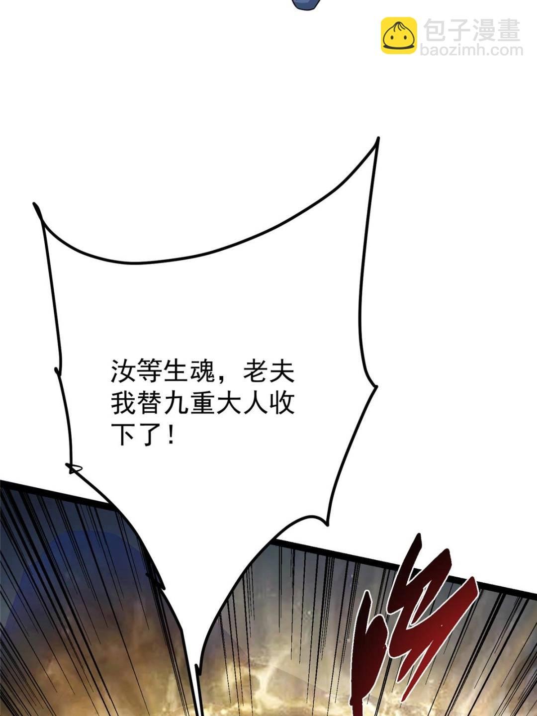 490 天骄一路登神之剑！