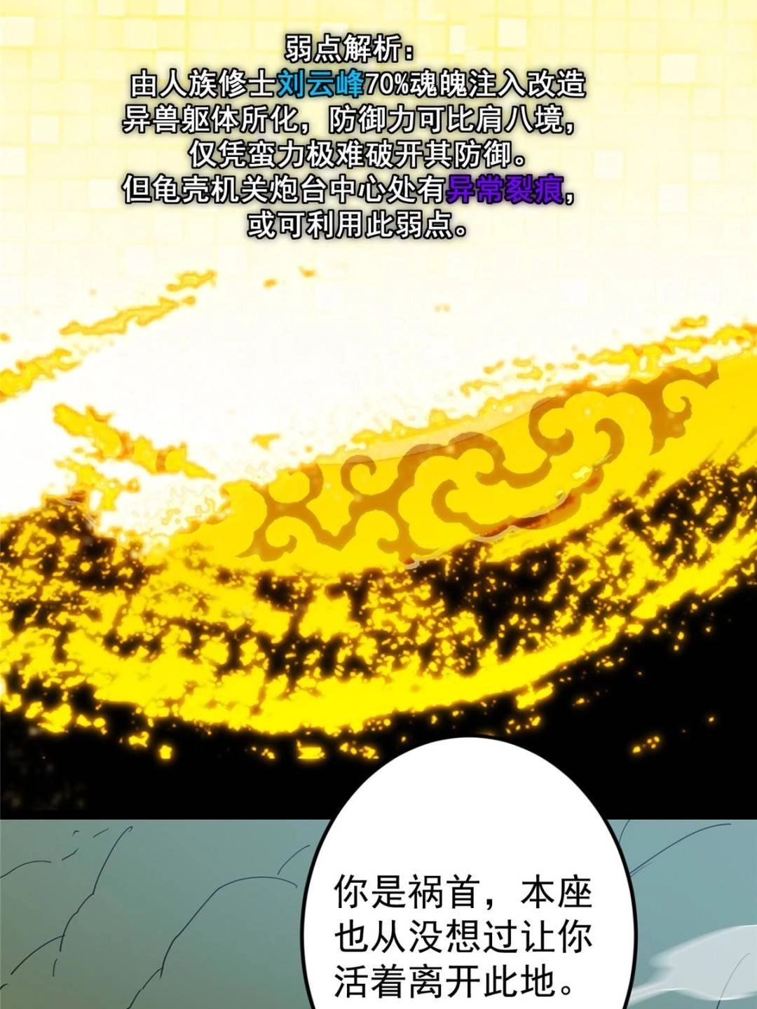 490 天骄一路登神之剑！