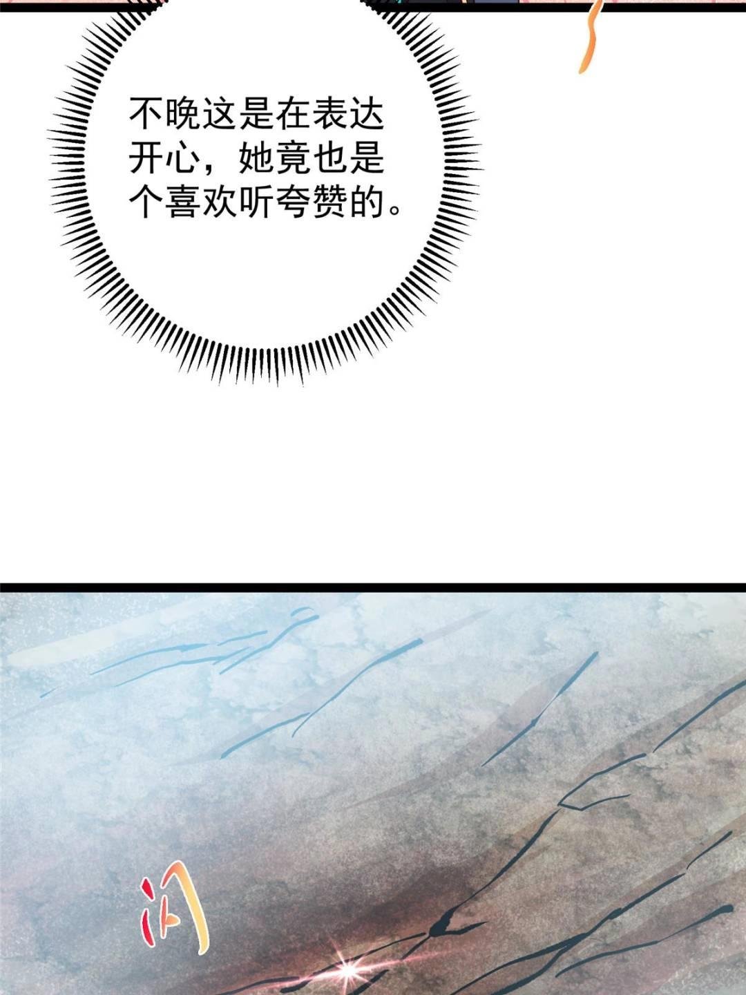 492 人不如一枚碎片