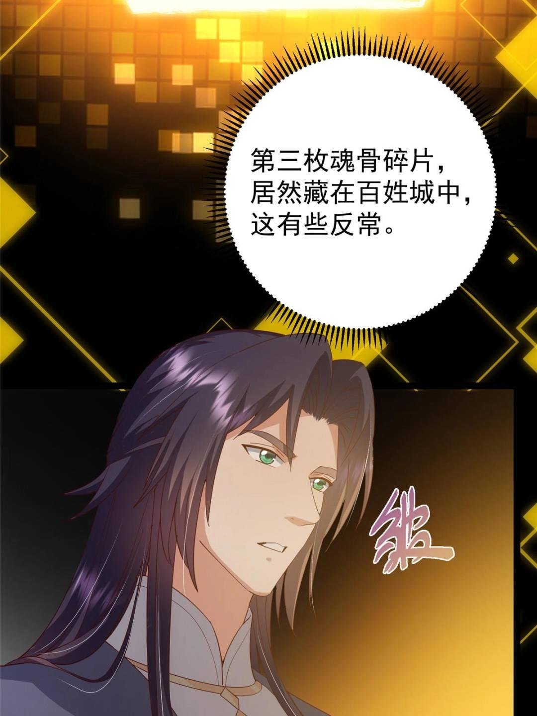 492 人不如一枚碎片