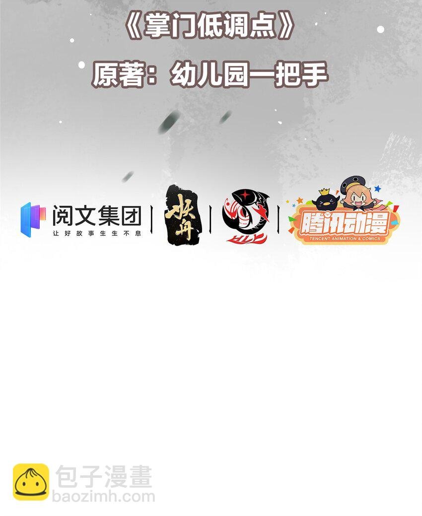 001 天不生我路朝歌！