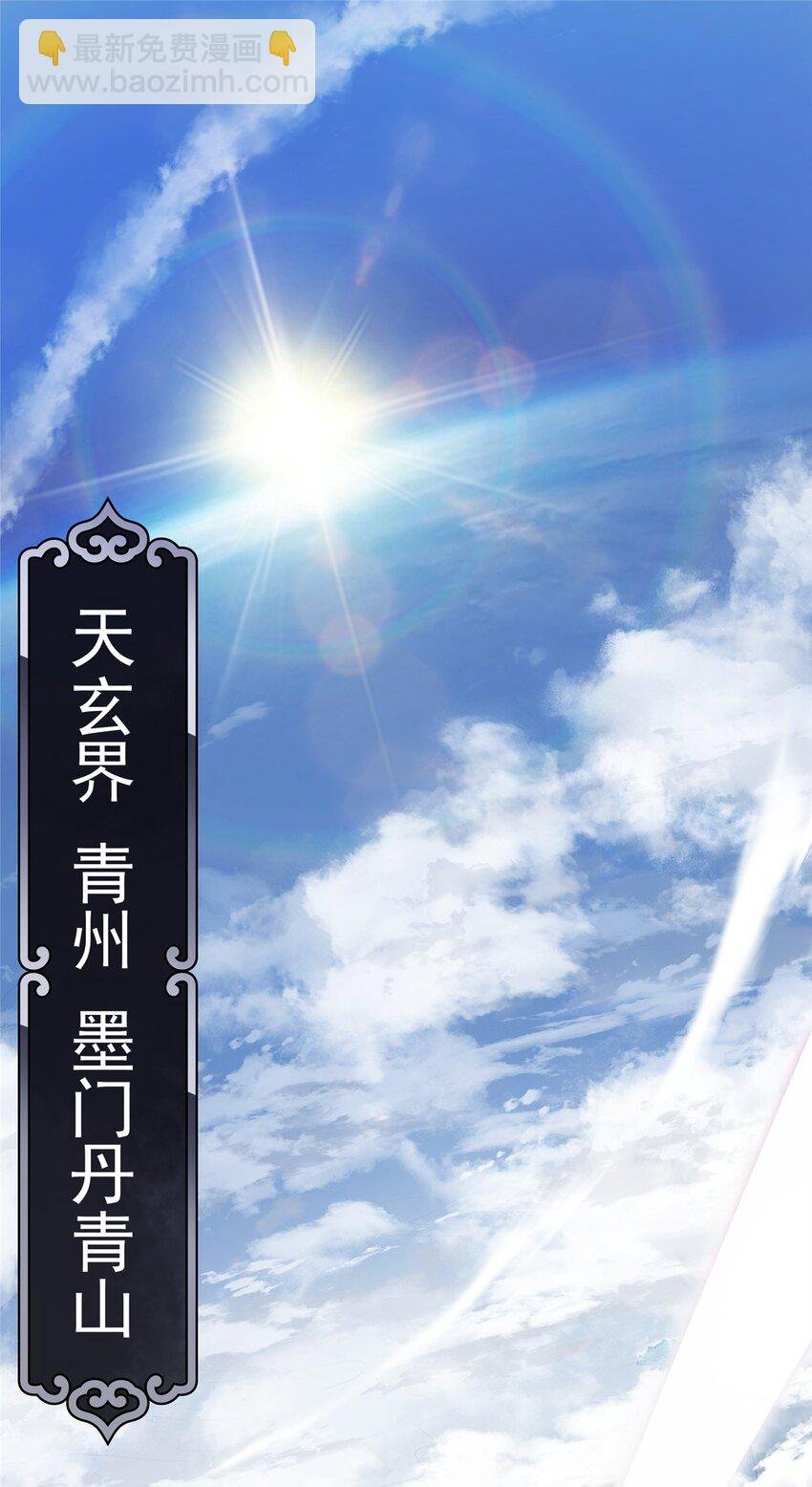 001 天不生我路朝歌！