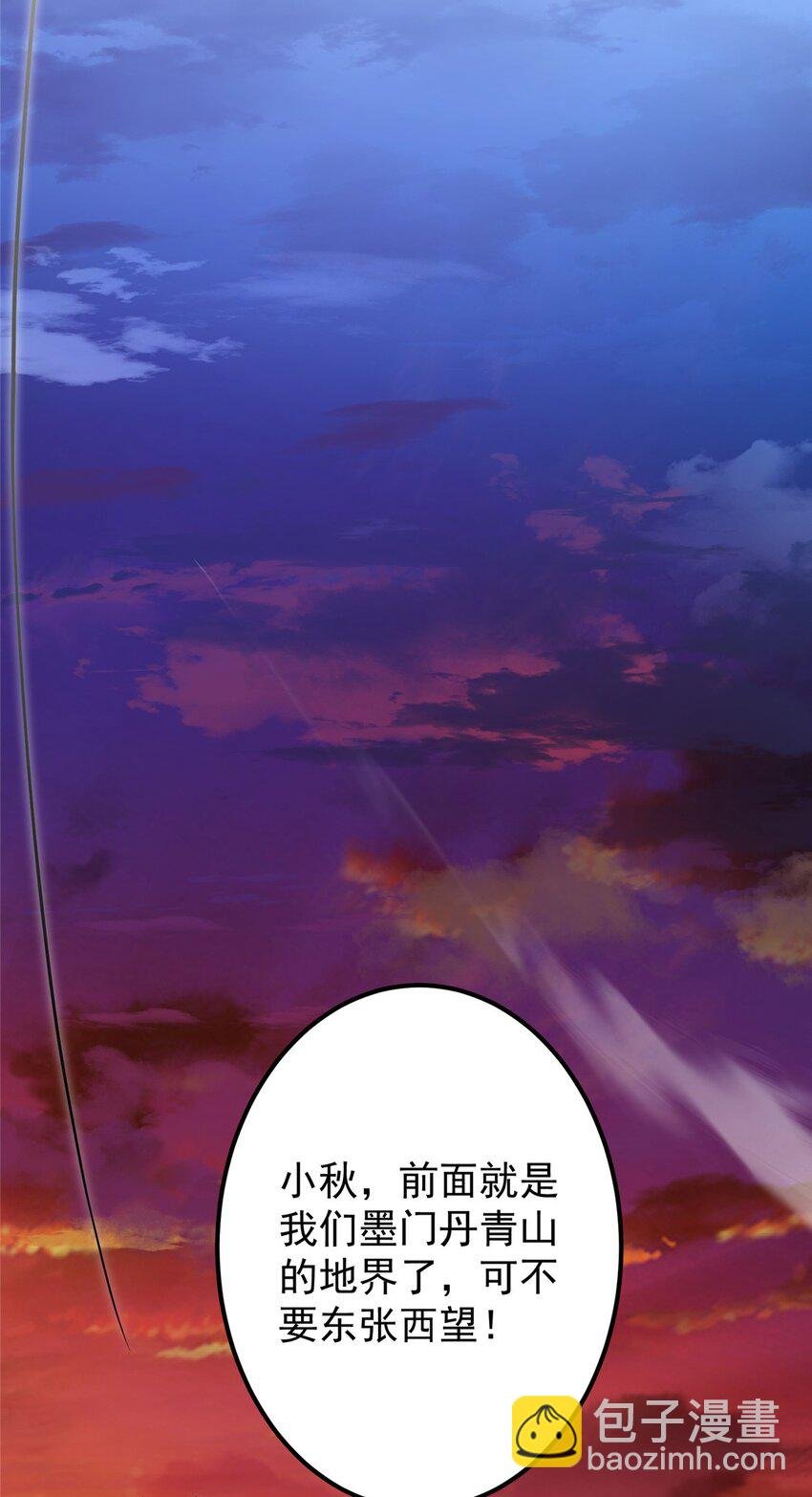 001 天不生我路朝歌！
