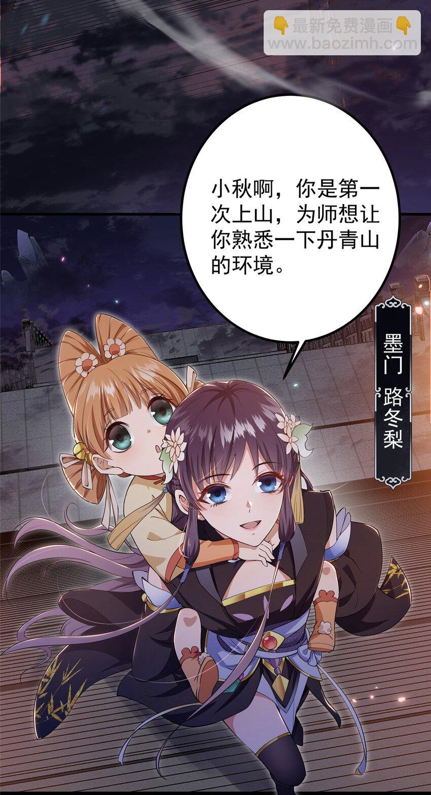 001 天不生我路朝歌！