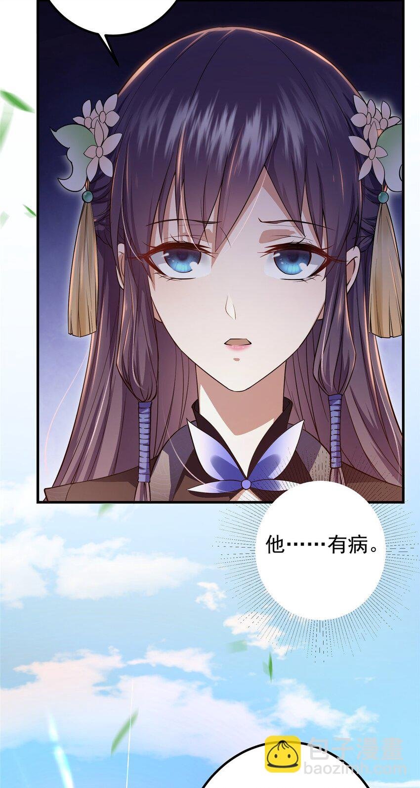 001 天不生我路朝歌！
