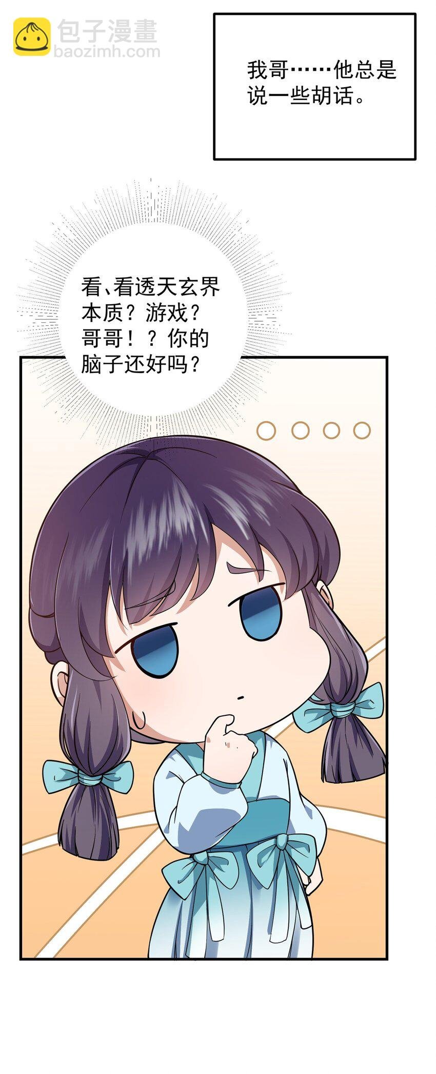 001 天不生我路朝歌！