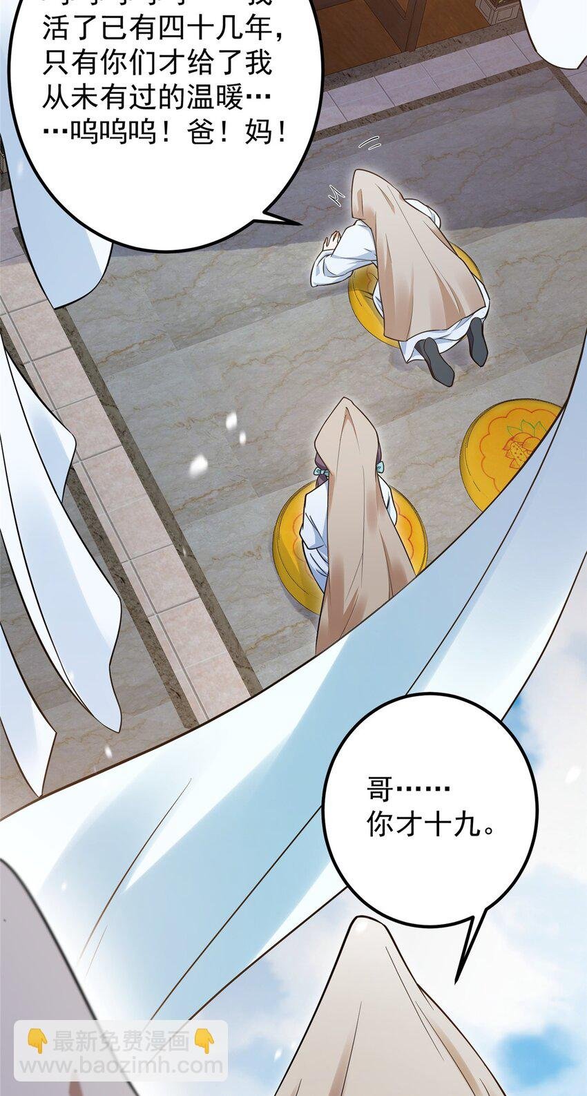 001 天不生我路朝歌！